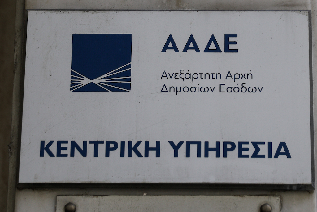 Νέοι γενικοί διευθυντές στην ΑΑΔΕ