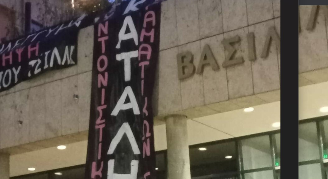 Θεσσαλονίκη: Κατάληψη του Βασιλικού Θεάτρου ματαίωσε παράσταση του Γ. Καπουτζίδη