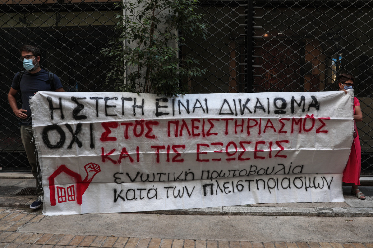 Πλειστηριασμοί: Η μεγαλύτερη υφαρπαγή περιουσίας στην Ελλάδα