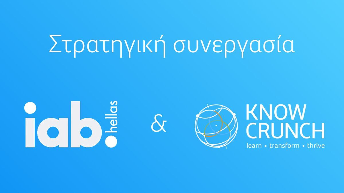 Στρατηγική συνεργασία μεταξύ IAB Hellas και Knowcrunch