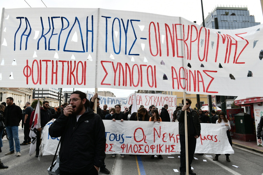 Τέμπη: Νέα φοιτητικά συλλαλητήρια σε Αθήνα, Θεσσαλονίκη και Πάτρα [Φωτο
