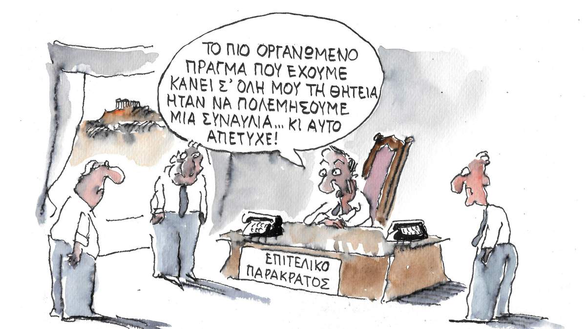 Σαν σήμερα 14 Μαρτίου – Απόσπασμα από την «Κενή Διαθήκη του Μωυσή»