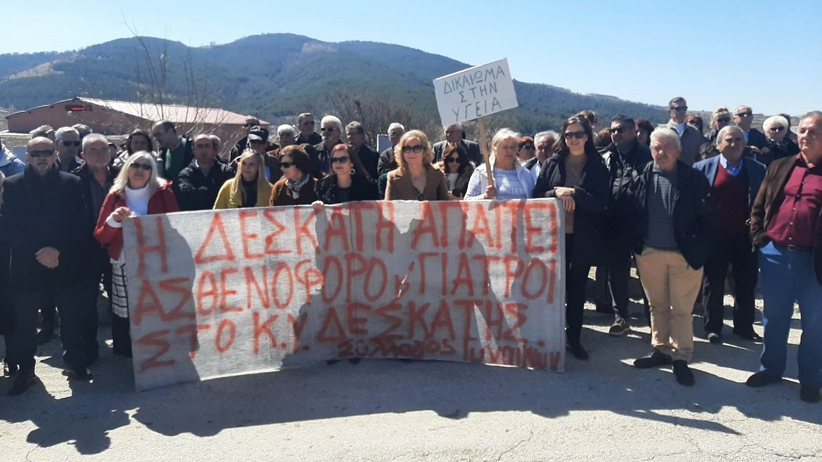 Γρεβενά: Κινητοποιήσεις των κατοίκων της Δεσκάτης για τις ελλείψεις στο Κέντρο Υγείας