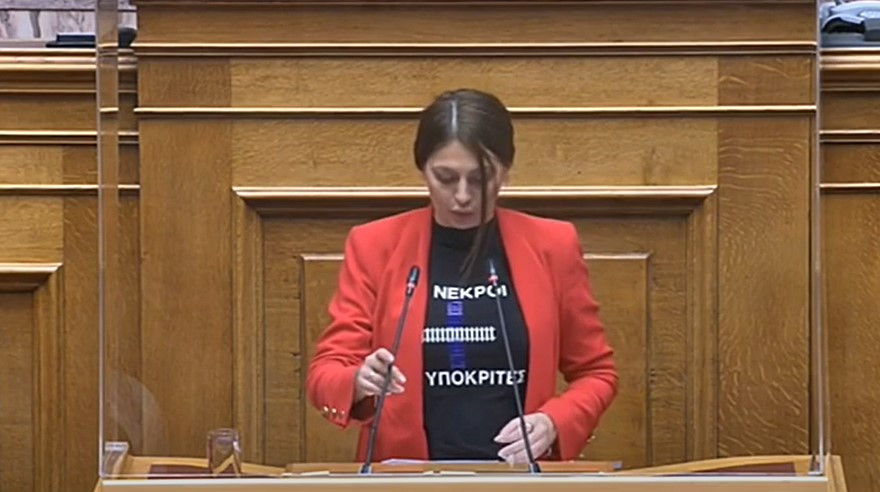 Με μπλούζα για τα Τέμπη στη Βουλή η Μαρία Απατζίδη – Πώς απαντά η ΝΔ