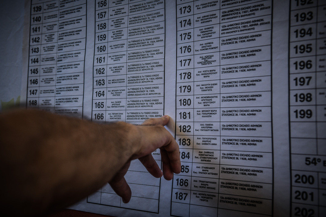 Εκλογές 2023: Βρες το εκλογικό κέντρο όπου ψηφίζεις