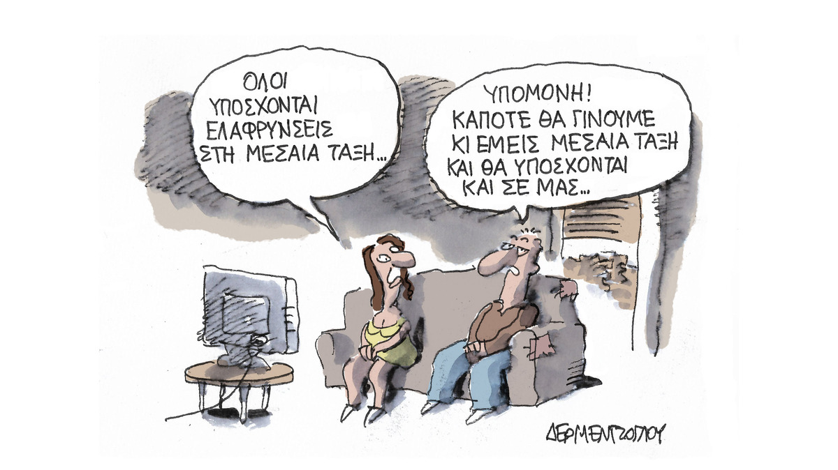 Προοπτικές…