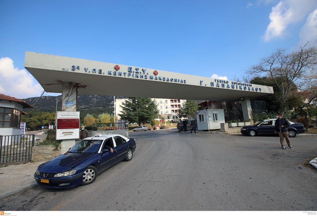 Αυγέρη: «Η κυβέρνηση έχει καταδικάσει το νοσοκομείο “Παπανικολάου” σε αργό θάνατο»