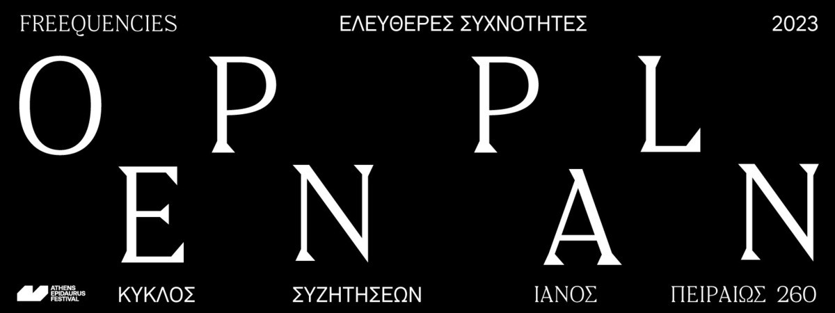 Φεστιβάλ Αθηνών – Επιδαύρου: Ξεκινάει σήμερα ο κύκλος συζητήσεων με αφορμή τον «Ύμνο εις την Ελευθερίαν»