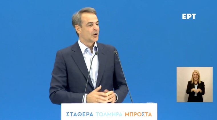 Η ομιλία του Κυριάκου Μητσοτάκη στην Πάτρα [Live]