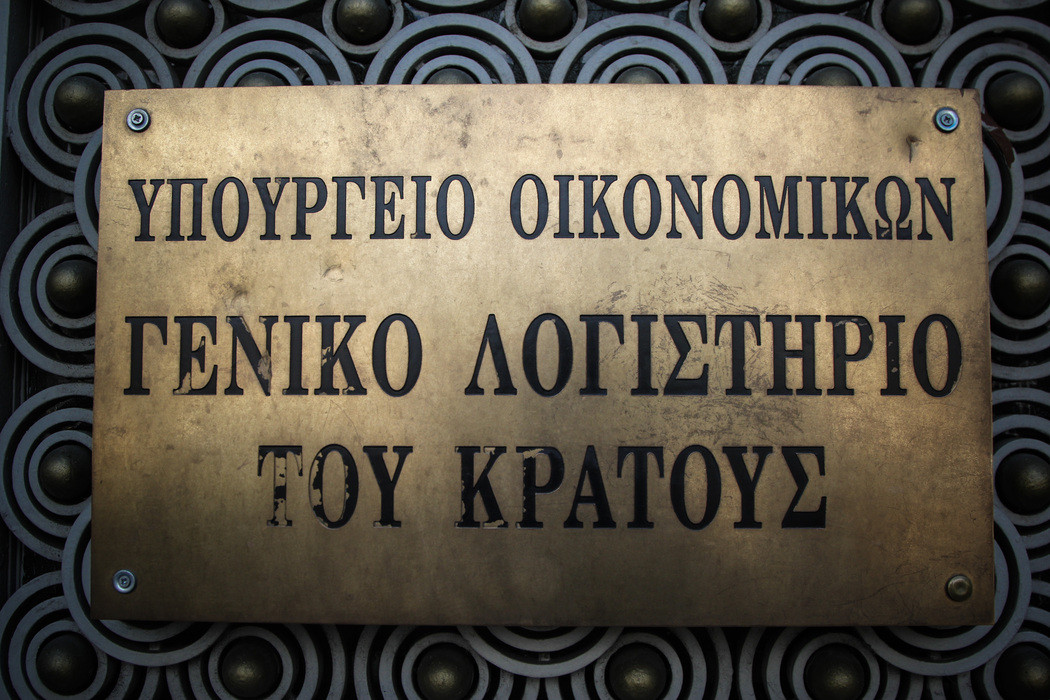 «Επιστράτευσε» η κυβέρνηση το Γενικό Λογιστήριο του Κράτους για την κοστολόγηση του προγράμματος του ΣΥΡΙΖΑ;