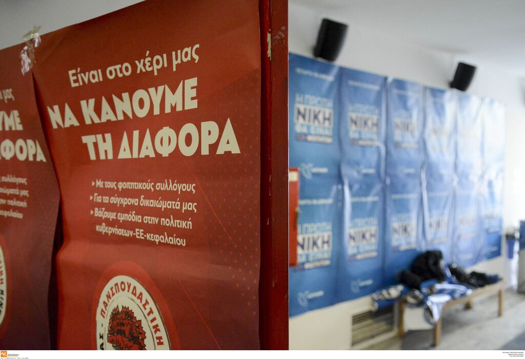 Φοιτητικές εκλογές: «Πόλεμος» Πανσπουδαστικής – ΔΑΠ-ΝΔΦΚ με καταγγελίες για νοθεία και εξαγορά ψήφων