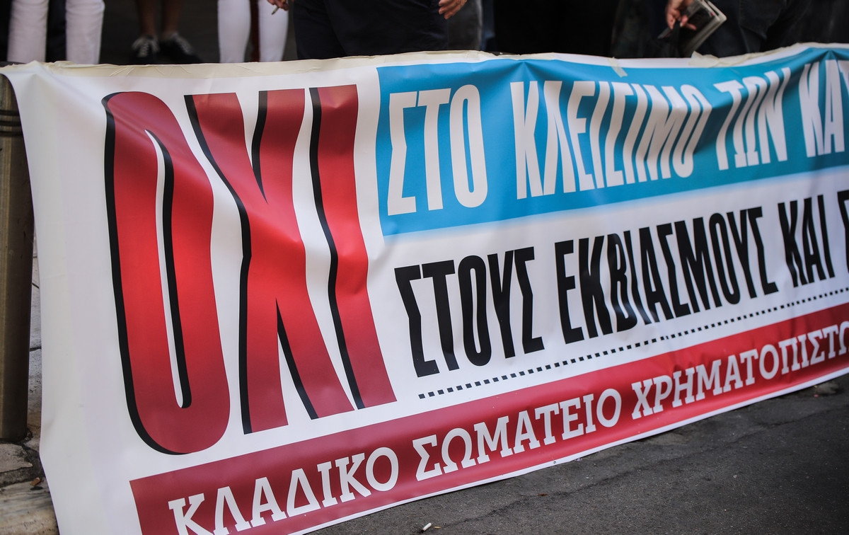 Τέσσερα χρόνια κυβέρνηση Μητσοτάκη: Οι εργαζόμενοι έχασαν τα δικαιώματά τους