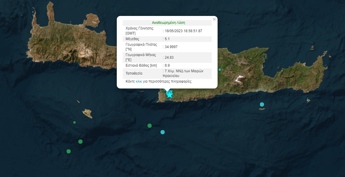 Ισχυρός σεισμός στην Κρήτη – Στους δρόμους οι κάτοικοι