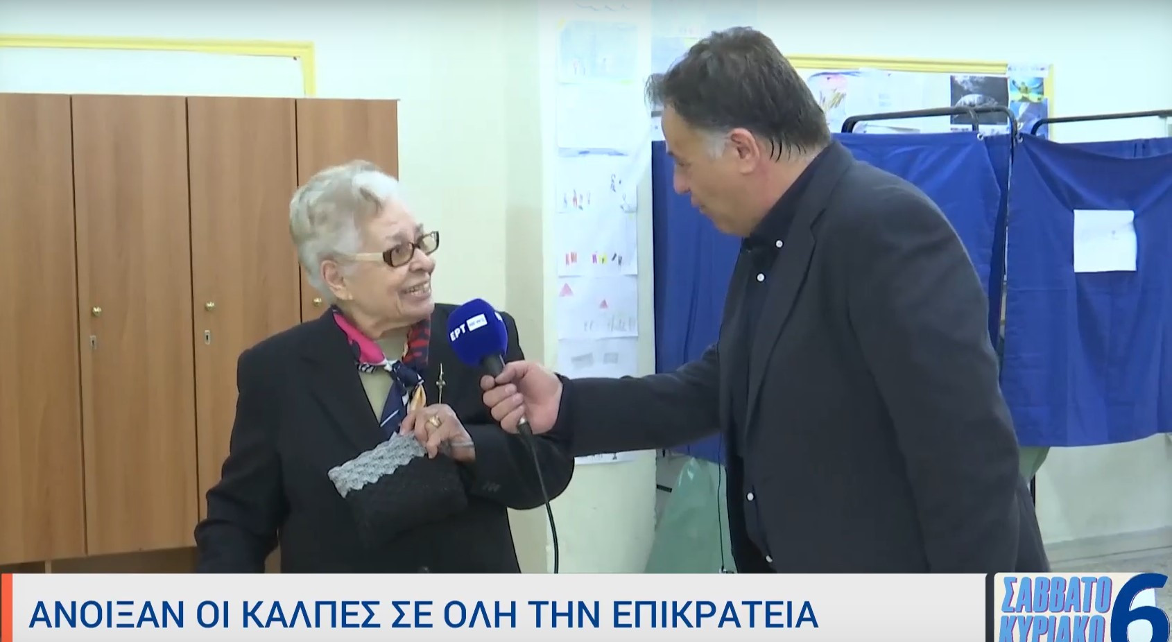 Σέρρες: «Ελπίζω να είναι η τελευταία φορά που ψηφίζω» δήλωσε ηλικιωμένη