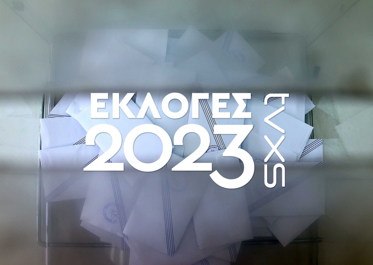 Εκλογές 2023: 11 μονάδες μπροστά η ΝΔ σύμφωνα με το exit poll