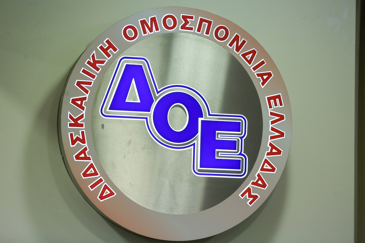 Τρίωρες στάσεις εργασίας για την αξιολόγηση κήρυξε η Διδασκαλική Ομοσπονδια Ελλάδος