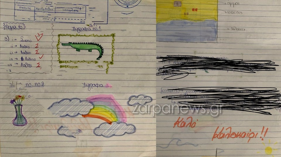 Χανιά: Παραλίες, κροκόδειλος και ουράνια τόξα σε γραπτό μαθητή λυκείου [Φωτογραφίες]