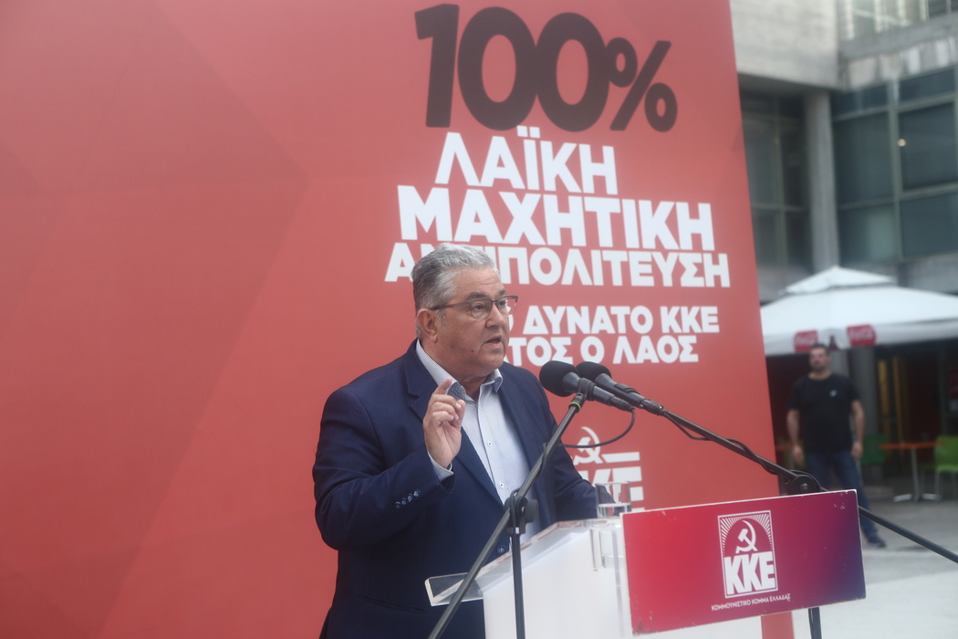 Κουτσούμπας: Στο ερώτημα «τα κέρδη τους ή οι ζωές μας», ΝΔ, ΣΥΡΙΖΑ, ΠΑΣΟΚ και άλλα κόμματα μπαλαντέρ επιλέγουν τα κέρδη