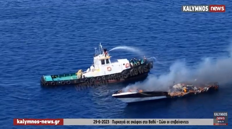 Κάλυμνος: Φωτιά σε τουριστικό σκάφος – Υγιείς οι επιβαίνοντες [Βίντεο]
