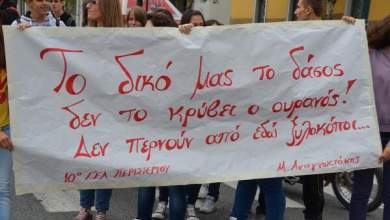 mathitiko-syllalitirio-sto-kentro-tis-athinas-0