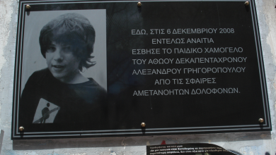 oi-aytoptes-martyres-tis-dolofonias-grigoropoyloy-thymoyntai-0