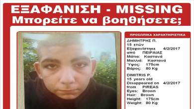exafanisi-15chronoy-ston-peiraia-0