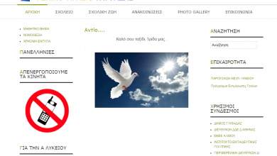 to-sygkinitiko-antio-ton-symmathiton-tis-16chronis-poy-aytoktonise-0