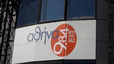 sto-edolio-11-atoma-gia-ton-athina-9-84-0