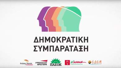 to-neo-symvolo-tis-dimokratikis-symparataxis-0