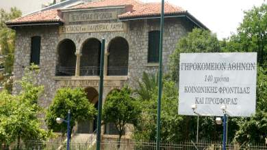 i-alitheia-gia-to-girokomeio-athinon-0