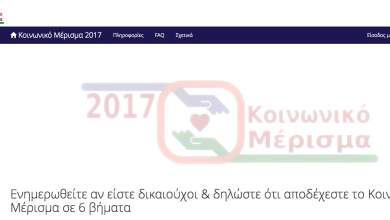 anoixe-i-efarmogi-gia-to-koinoniko-merisma-i-diadikasia-se-exi-vimata-0
