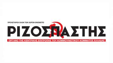 telos-o-kyriakatikos-rizospastis-0