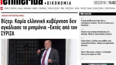 syriza-ta-fake-news-ton-iefimerida-kai-protoy-thematos-0