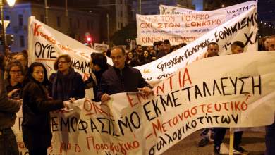 oloklirothike-i-antifasistiki-poreia-sto-kentro-tis-athinas-0