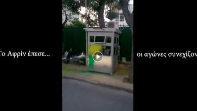 to-vinteo-apo-tin-katadromiki-toy-royvikona-sto-toyrkiko-proxeneio-0