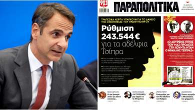 o-ypogeios-parapolitikos-polemos-kata-toy-ithikoy-pleonektimatos-0