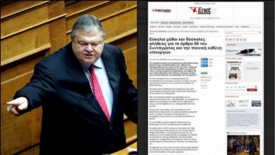 skandalo-novartis-otan-o-venizelos-elege-oti-i-dorodokia-den-paragrafetai-0
