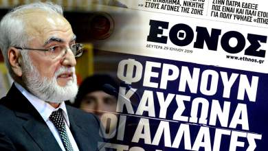 kleinei-to-kathimerino-fyllo-toy-ethnoys-0