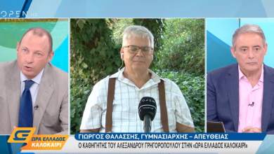 kathigitis-alexi-proeilimmeni-apofasi-i-apofylakisi-korkonea-vinteo-0