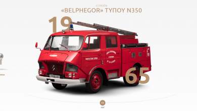 episkefteite-to-moyseio-citroen-sto-spiti-sas-0