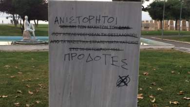 vandalisan-to-mnimeio-tis-apeleytherosis-tis-thessalonikis-apo-toys-nazi-0