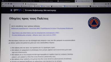 pos-na-symplirosete-ti-forma-gia-tis-metakiniseis-i-diadikasia-vima-vima-0