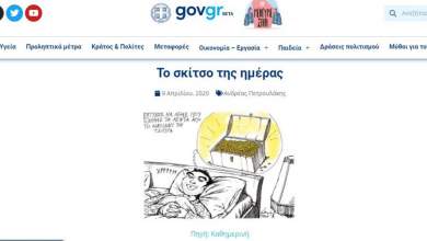 kyvernitiki-propaganda-me-skitsa-mesa-apo-to-covid19-gov-gr-0