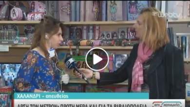 on-air-kraygi-epicheirimatia-gia-ta-oikonomika-metra-ayta-einai-geloiotites-0