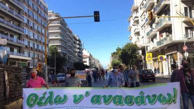 thelo-n-anasano-poreia-diamartyrias-enantia-stin-kaysi-skoypidion-sti-thessaloniki-0