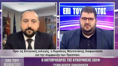 apokalypseis-gia-mystikes-epafes-elladas-v-makedonias-ton-perasmeno-septemvrio-0