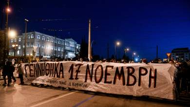 syriza-kata-ert-fake-news-apo-ti-dioikisi-zoyla-chreosan-sti-neolaia-syriza-to-pano-gia-ti-17-noemvri-0