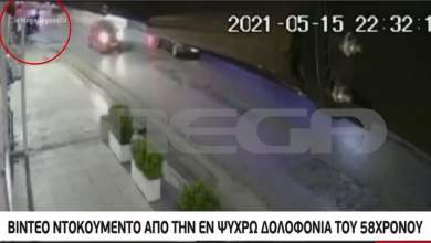 vinteo-ntokoymento-apo-tin-ektelesi-toy-58chronoy-sti-metamorfosi-0