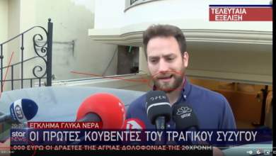 egklima-sta-glyka-nera-mia-apokalyptiki-analysi-ton-diloseon-anagnostopoyloy-prin-tin-omologia-0