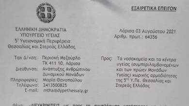 exairetika-epeigon-eggrafo-proetoimasias-epistrateysis-apokalyptei-to-tvxs-gr-0